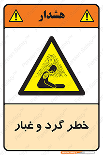  , هشدار , خاک , دود , خطر , 