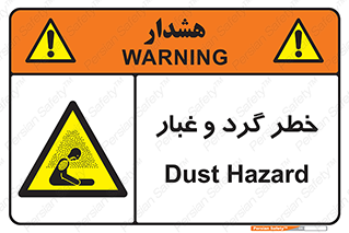  , هشدار , خاک , دود , خطر , 