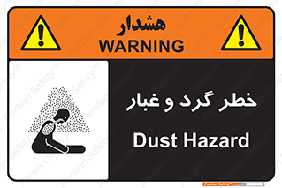  , هشدار , خاک , دود , خطر , 