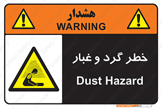  , هشدار , خاک , دود , خطر , 