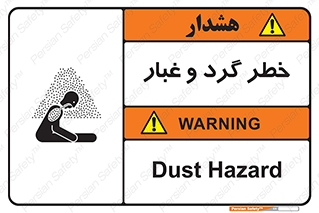  , هشدار , خاک , دود , خطر , 