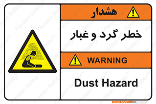  , هشدار , خاک , دود , خطر , 