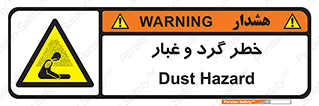  , هشدار , خاک , دود , خطر , 