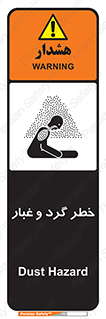  , هشدار , خاک , دود , خطر , 