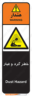  , هشدار , خاک , دود , خطر , 
