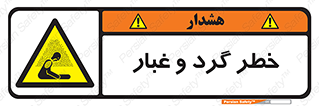  , هشدار , خاک , دود , خطر , 
