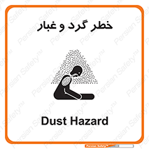 , هشدار , خاک , دود , خطر , 
