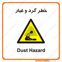  , هشدار , خاک , دود , خطر , 