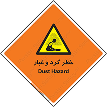  , هشدار , خاک , دود , خطر , 