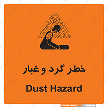  , هشدار , خاک , دود , خطر , 