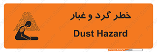  , هشدار , خاک , دود , خطر , 