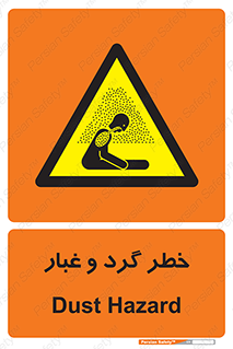  , هشدار , خاک , دود , خطر , 