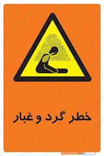  , هشدار , خاک , دود , خطر , 