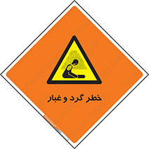  , هشدار , خاک , دود , خطر , 