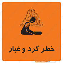  , هشدار , خاک , دود , خطر , 