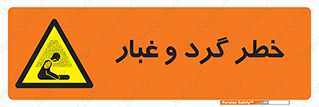  , هشدار , خاک , دود , خطر , 