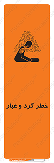  , هشدار , خاک , دود , خطر , 