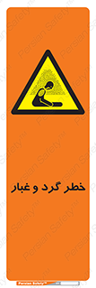  , هشدار , خاک , دود , خطر , 