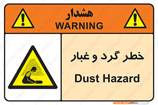  , هشدار , خاک , دود , خطر , 