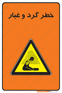  , هشدار , خاک , دود , خطر , 