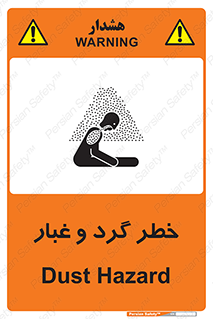  , هشدار , خاک , دود , خطر , 