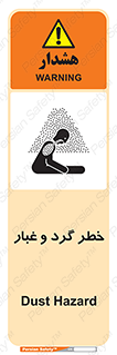  , هشدار , خاک , دود , خطر , 