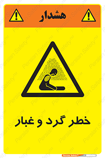  , هشدار , خاک , دود , خطر , 