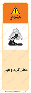  , هشدار , خاک , دود , خطر , 