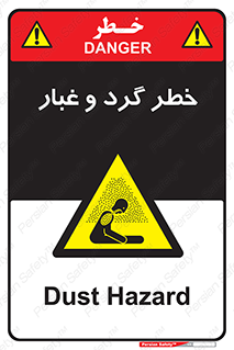  , هشدار , خاک , دود , خطر , 