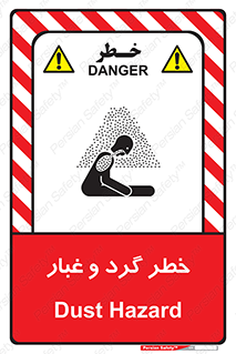  , هشدار , خاک , دود , خطر , 
