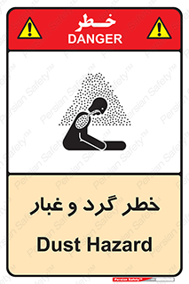  , هشدار , خاک , دود , خطر , 