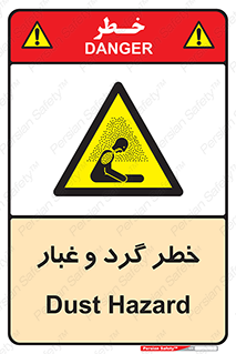  , هشدار , خاک , دود , خطر , 