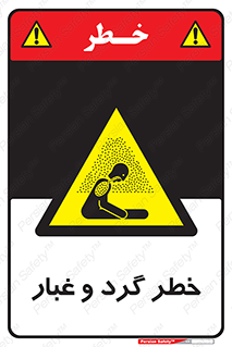  , هشدار , خاک , دود , خطر , 