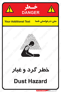  , هشدار , خاک , دود , خطر , 