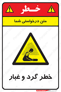  , هشدار , خاک , دود , خطر , 