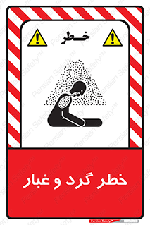 , هشدار , خاک , دود , خطر , 
