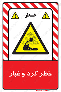  , هشدار , خاک , دود , خطر , 