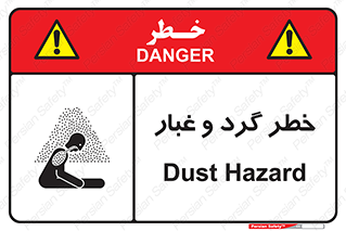  , هشدار , خاک , دود , خطر , 