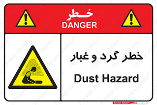  , هشدار , خاک , دود , خطر , 
