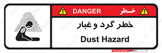  , هشدار , خاک , دود , خطر , 