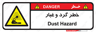  , هشدار , خاک , دود , خطر , 