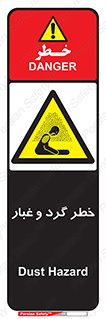  , هشدار , خاک , دود , خطر , 