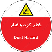  , هشدار , خاک , دود , خطر , 