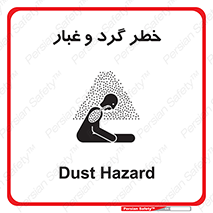  , هشدار , خاک , دود , خطر , 