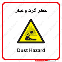  , هشدار , خاک , دود , خطر , 