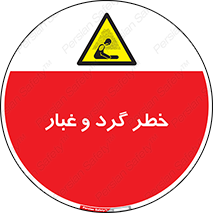  , هشدار , خاک , دود , خطر , 