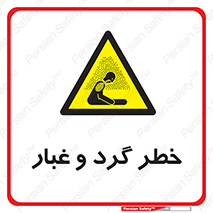  , هشدار , خاک , دود , خطر , 