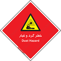  , هشدار , خاک , دود , خطر , 