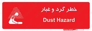  , هشدار , خاک , دود , خطر , 