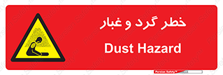  , هشدار , خاک , دود , خطر , 